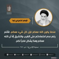 كلمات سياسية